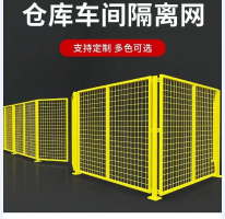 倉庫車間隔離網